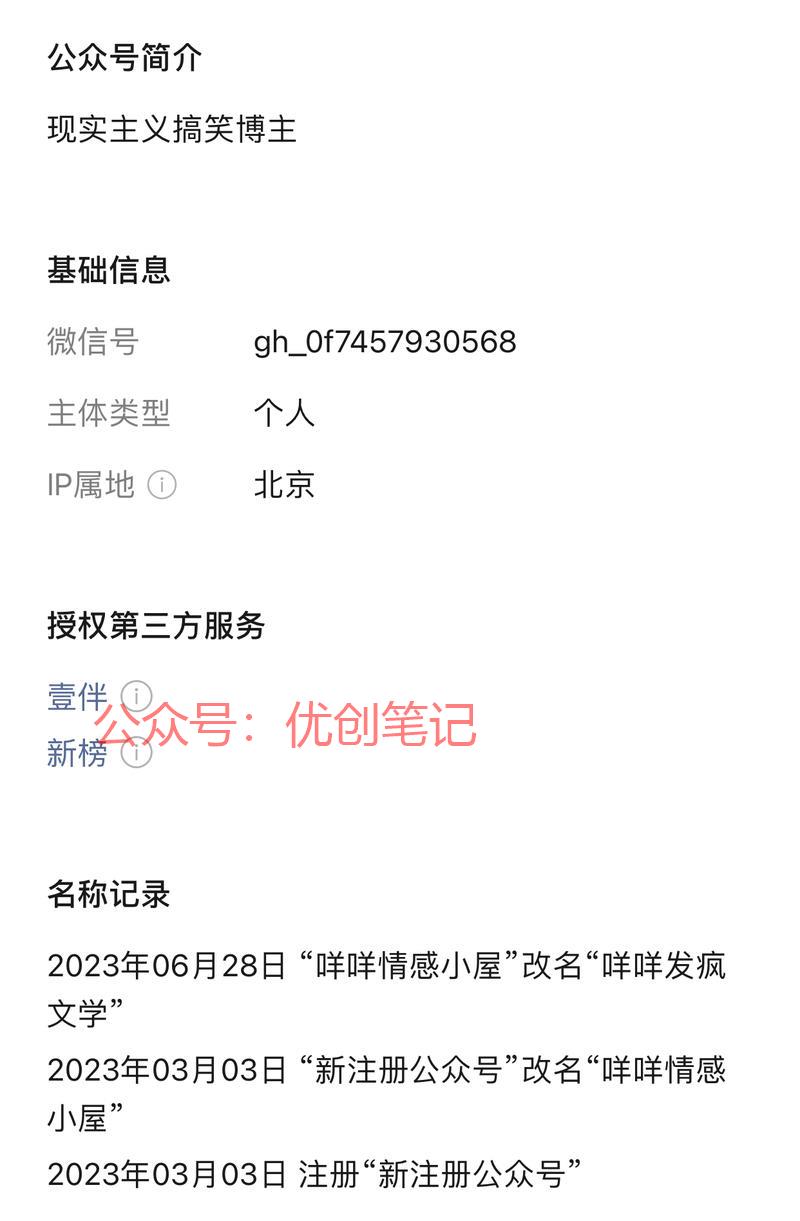 2023年03月注册的公…#情报-搞钱线报📢论坛-网创交流-优创圈
